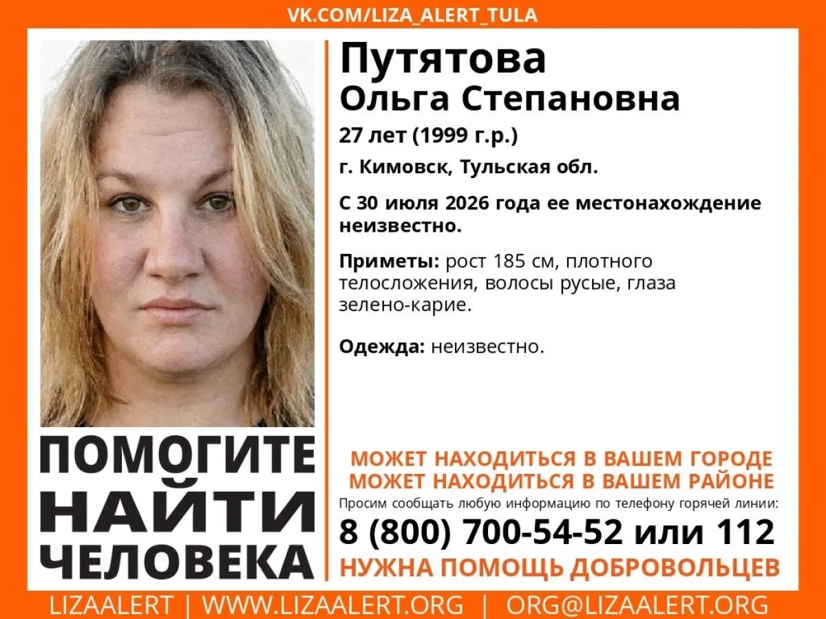 ‼️ В Тульской области с середины лета ищут пропавшую жительницу Кимовска​