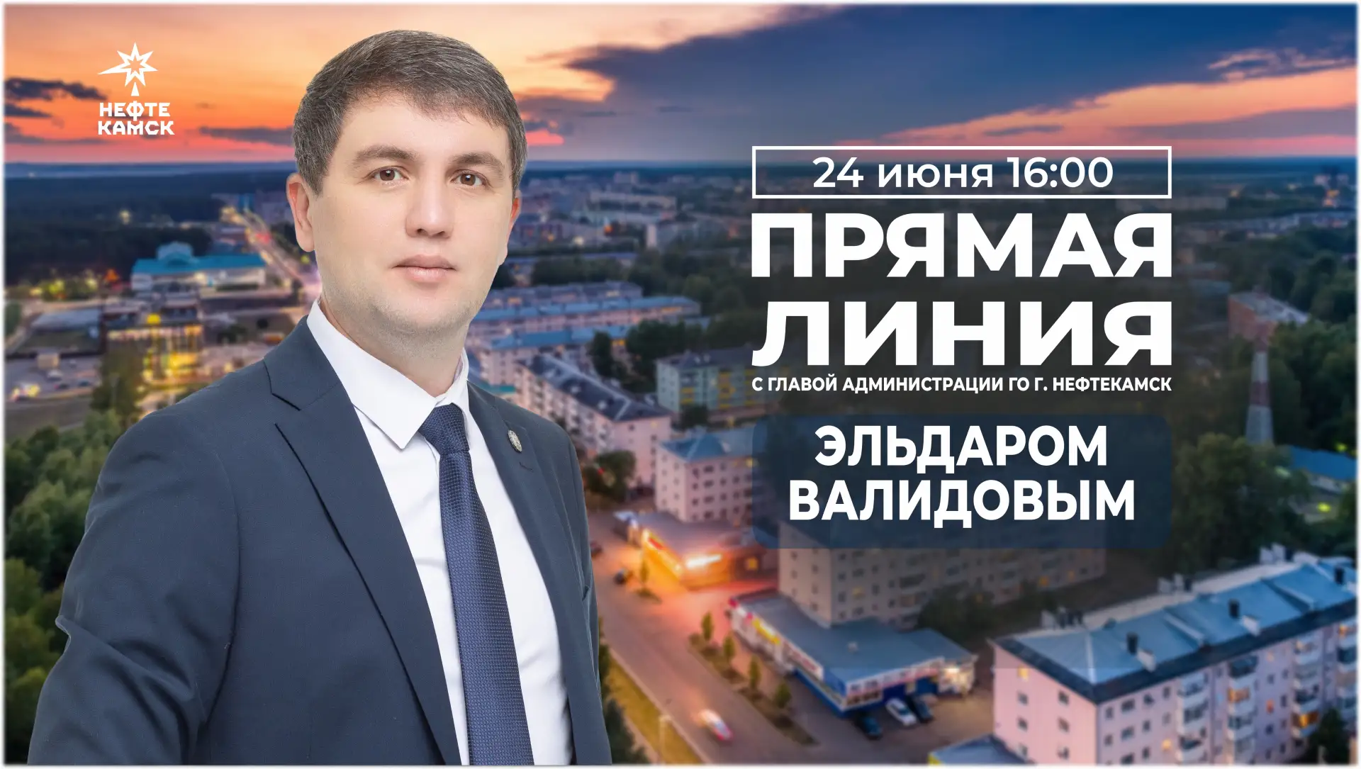 Прямая линия переносится

Прямая линия, запланированная на 24 июня в 15:00, переносится на 24 июня в