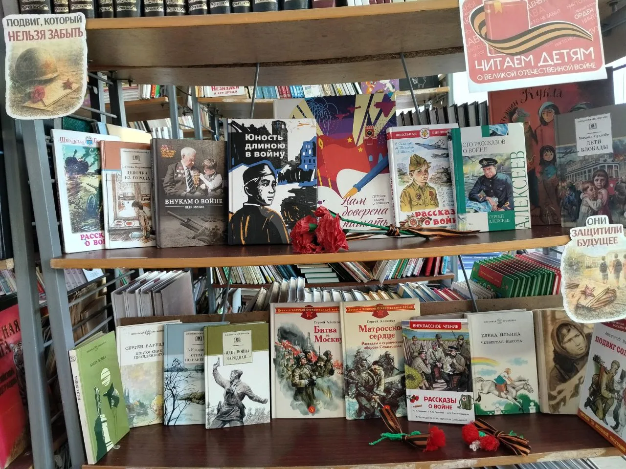 Наша школа присоединилась к XVII Международной патриотической Акции по поддержке детско...
