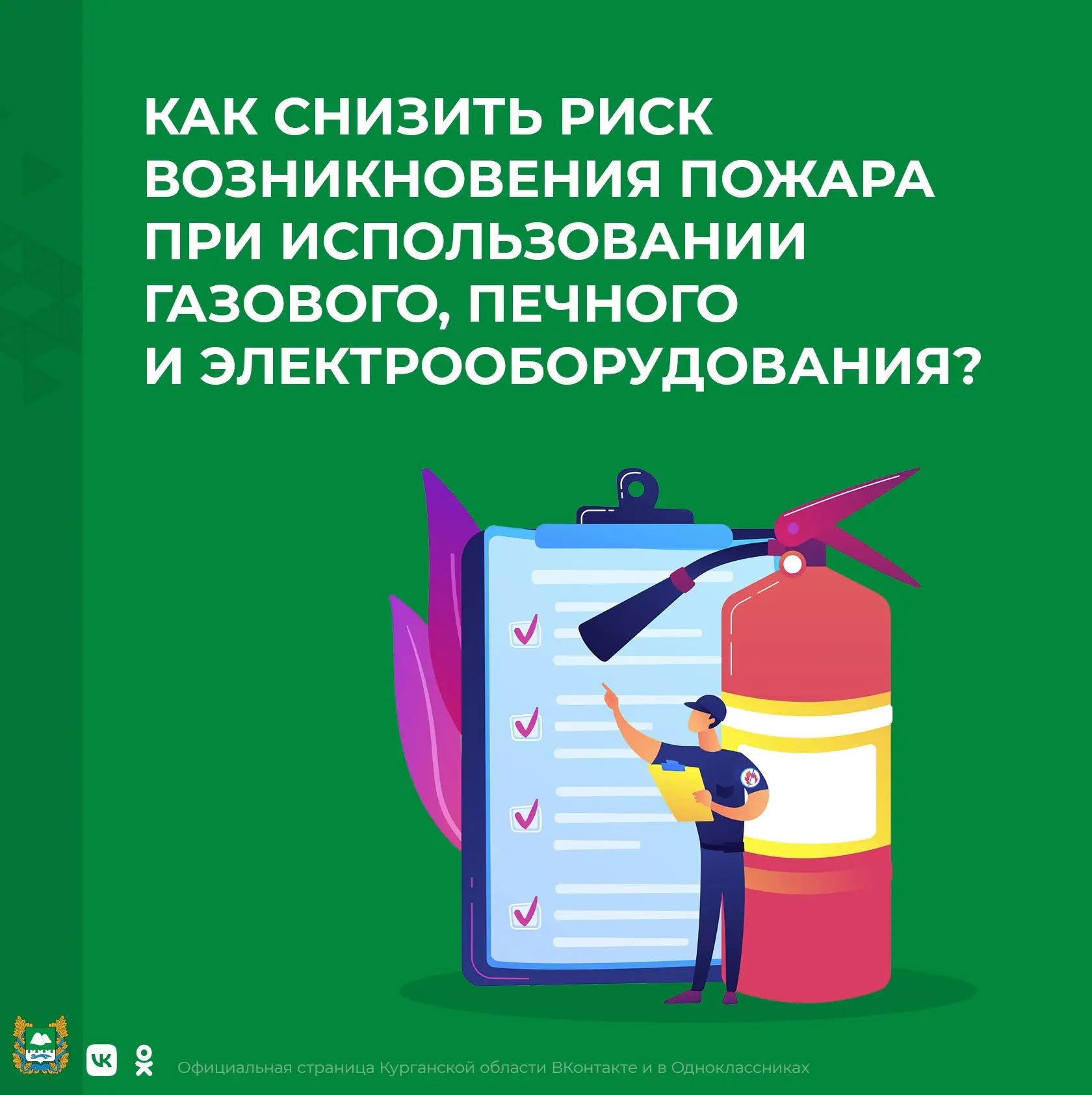 В Курганскую область возвращаются морозы. С 23 по 27 февраля по прогнозам синоптиков в ...