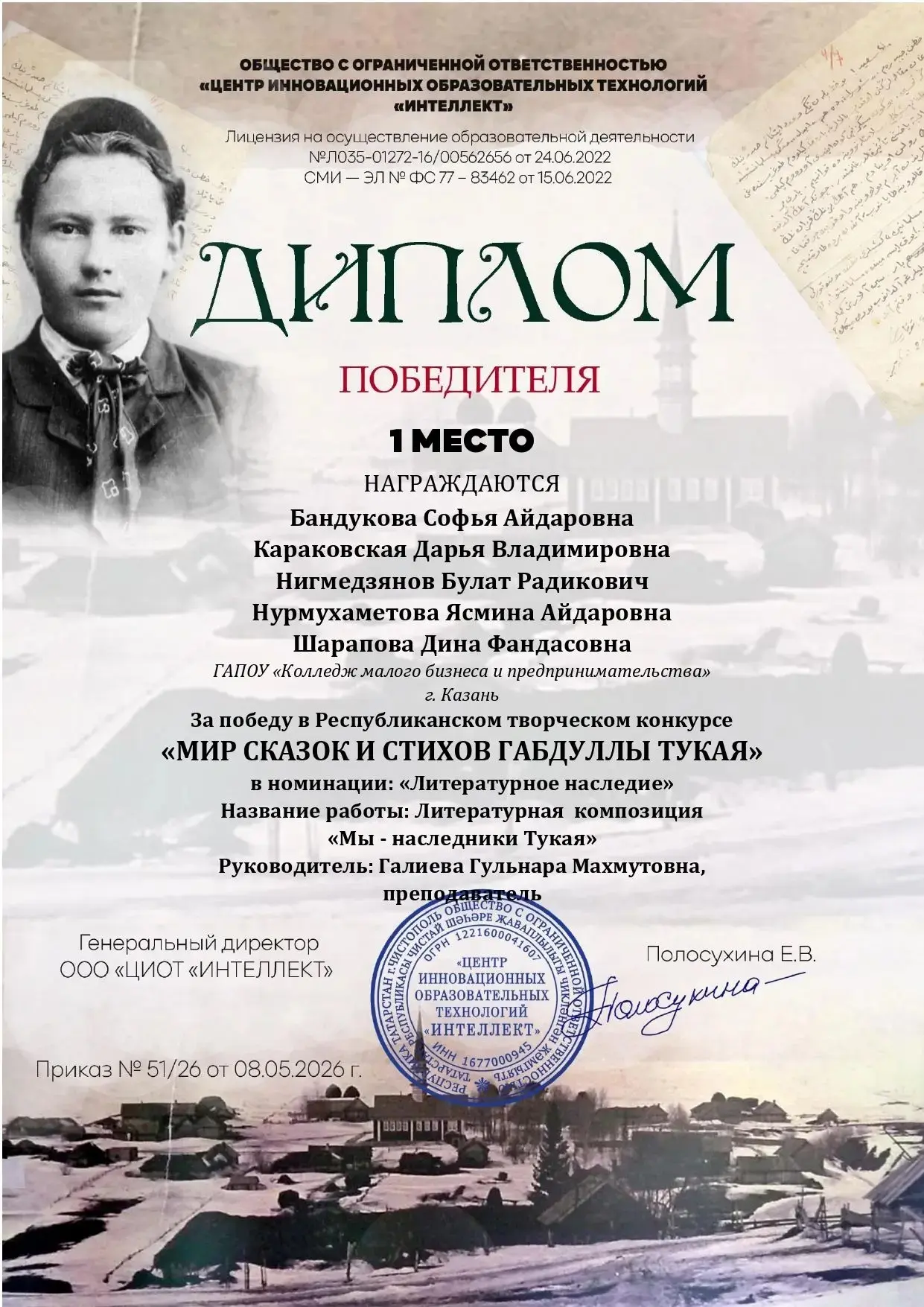 📖 Габдулла Тукай объединил сердца! 📖