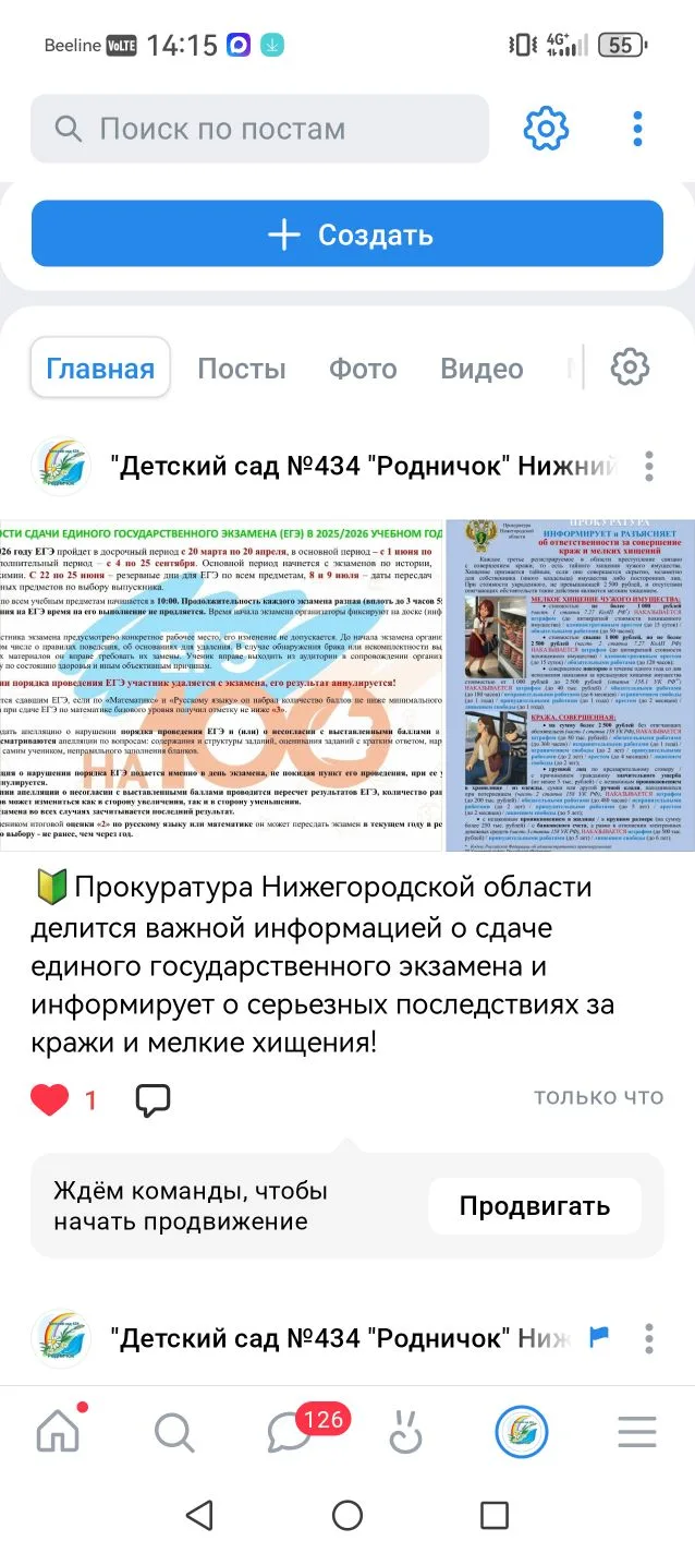 🔰Прокуратура Нижегородской области делится важной информацией о сдаче единого государс...
