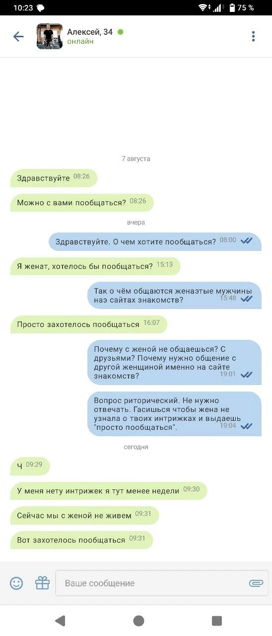 Что нужно сделать первым делом после ссоры с женой? Конечно же зарегаться на сз
