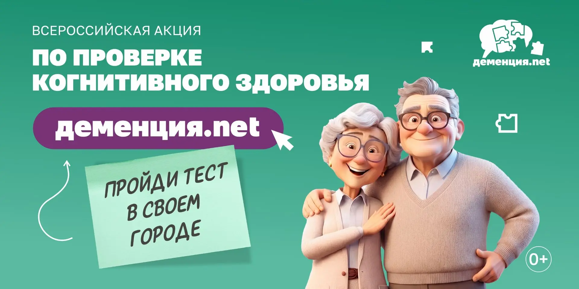 21 сентября в Тульской области стартует всероссийская акция по проверке когнитивного зд...