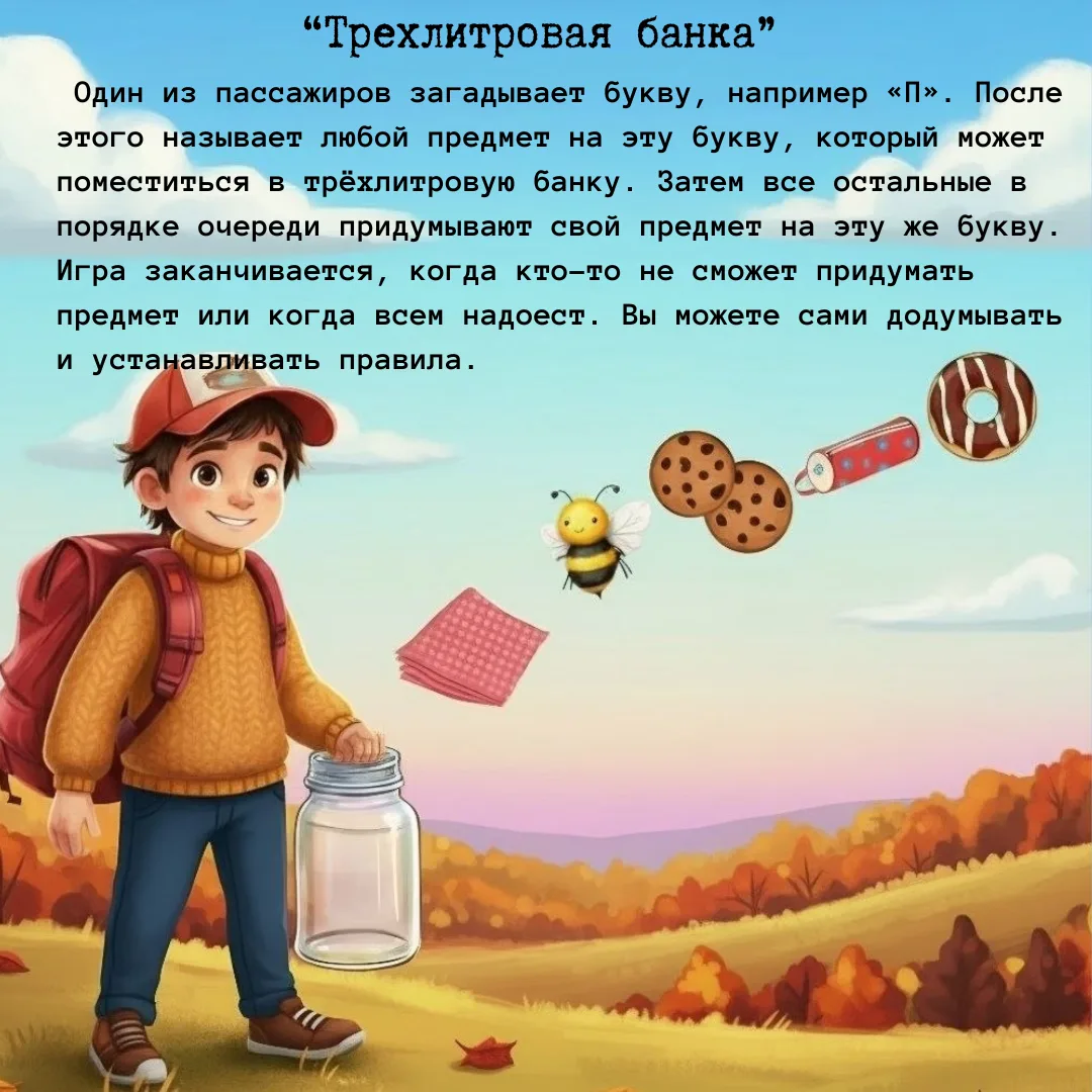 Проводим время с ребенком без гаджетов.