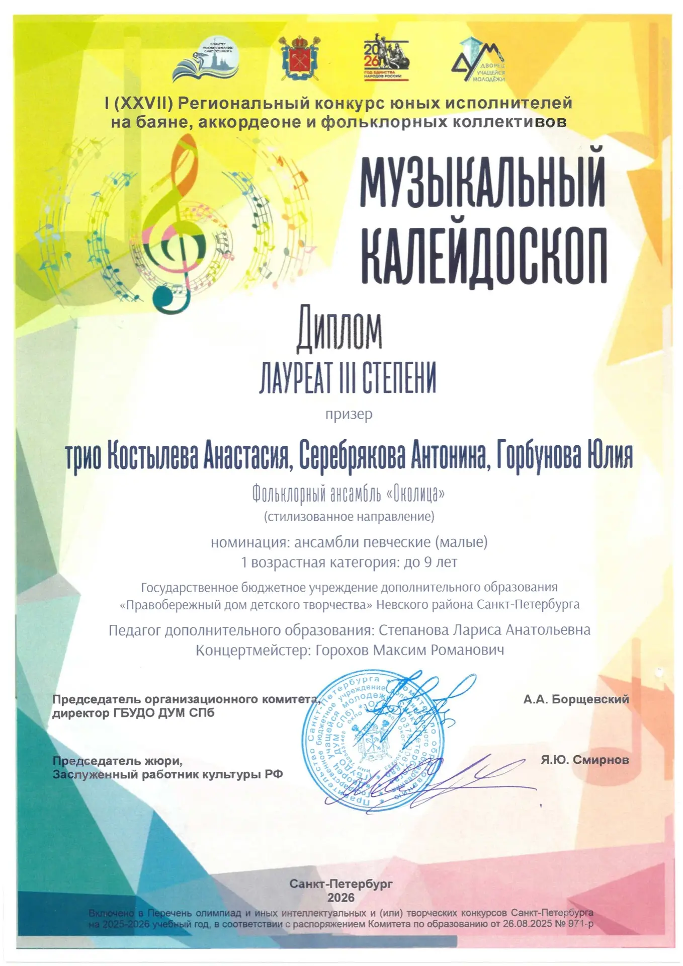 Делимся с вами хорошими новостями!✨  📌Старшая группа нашего фольклорного ансамбля «Околица» побывала