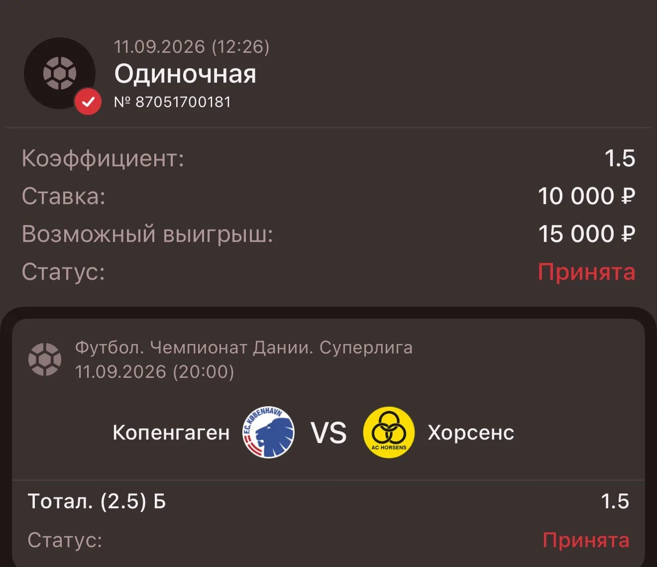 ПРОГНОЗ ДНЯ ✔️