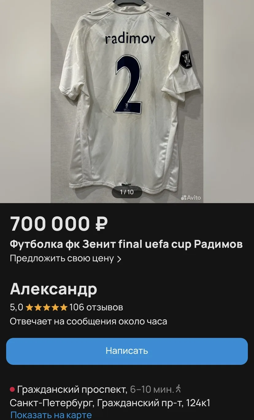 Наткнулись, как казалось, на уникальный лот на Авито 😨