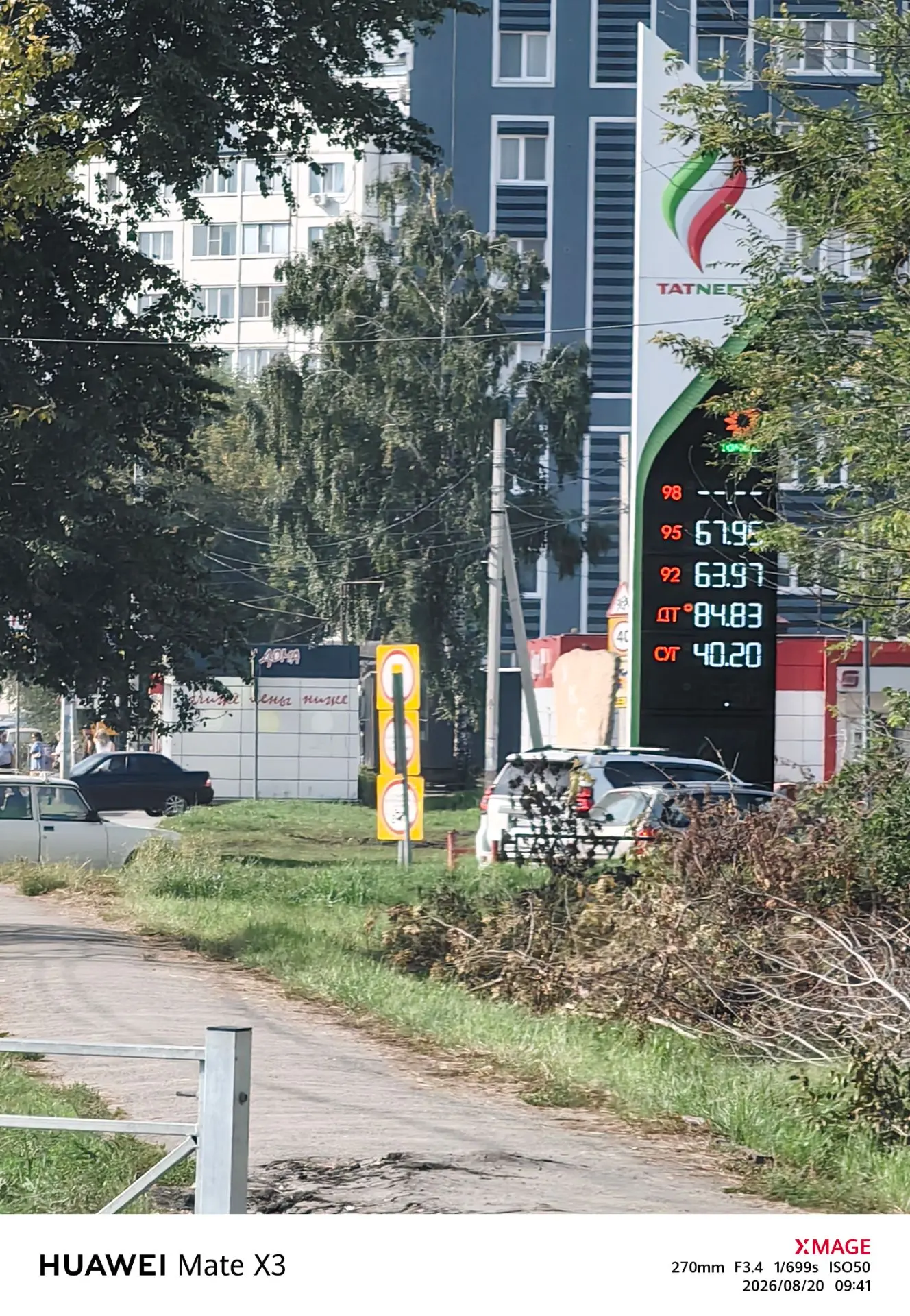 Цена на бензин сейчас в Ульяновске
