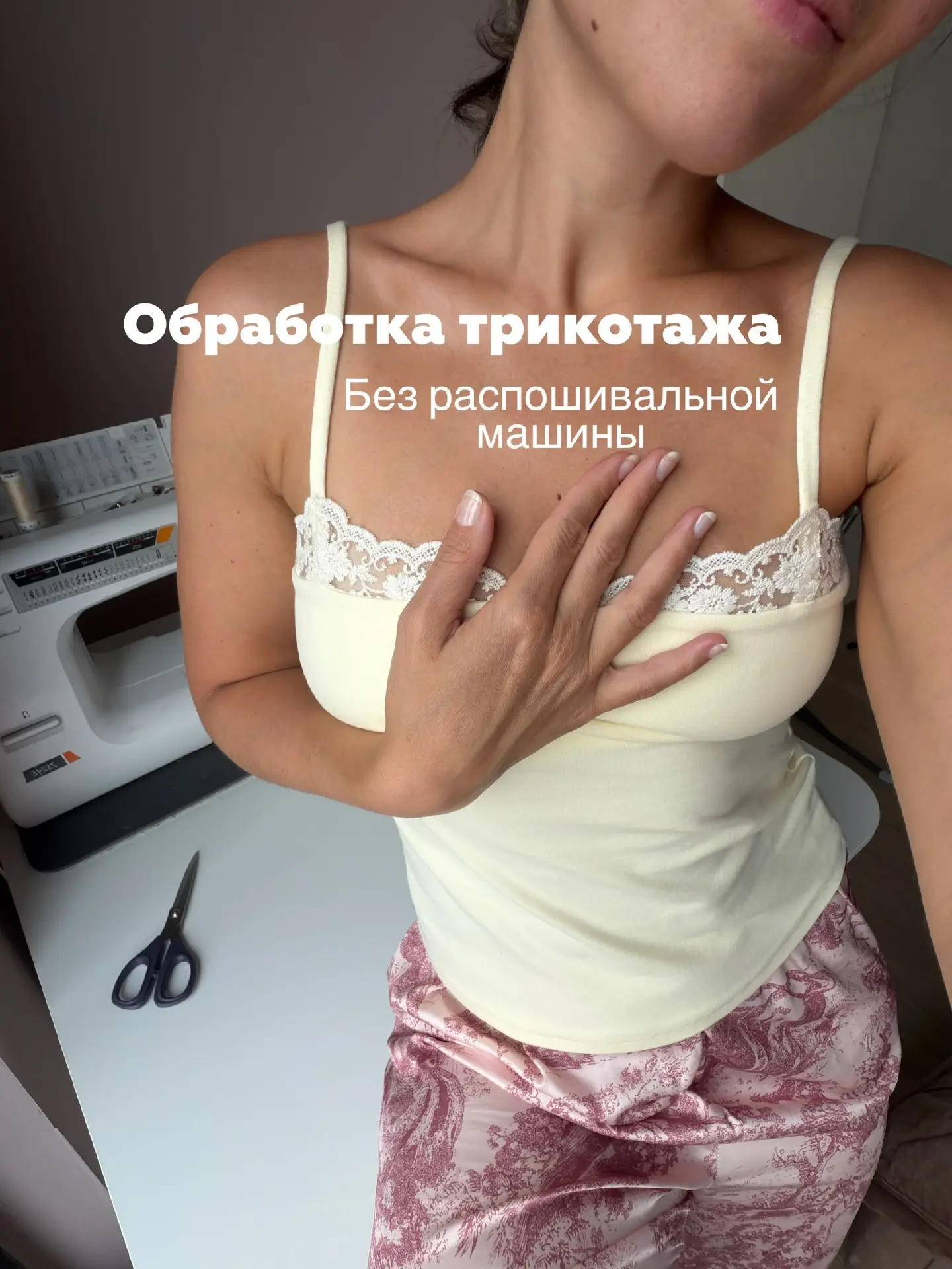 Небольшой мастер класс от Екатерины пошива топа из нашей кулирной глади с велюр эффекто...