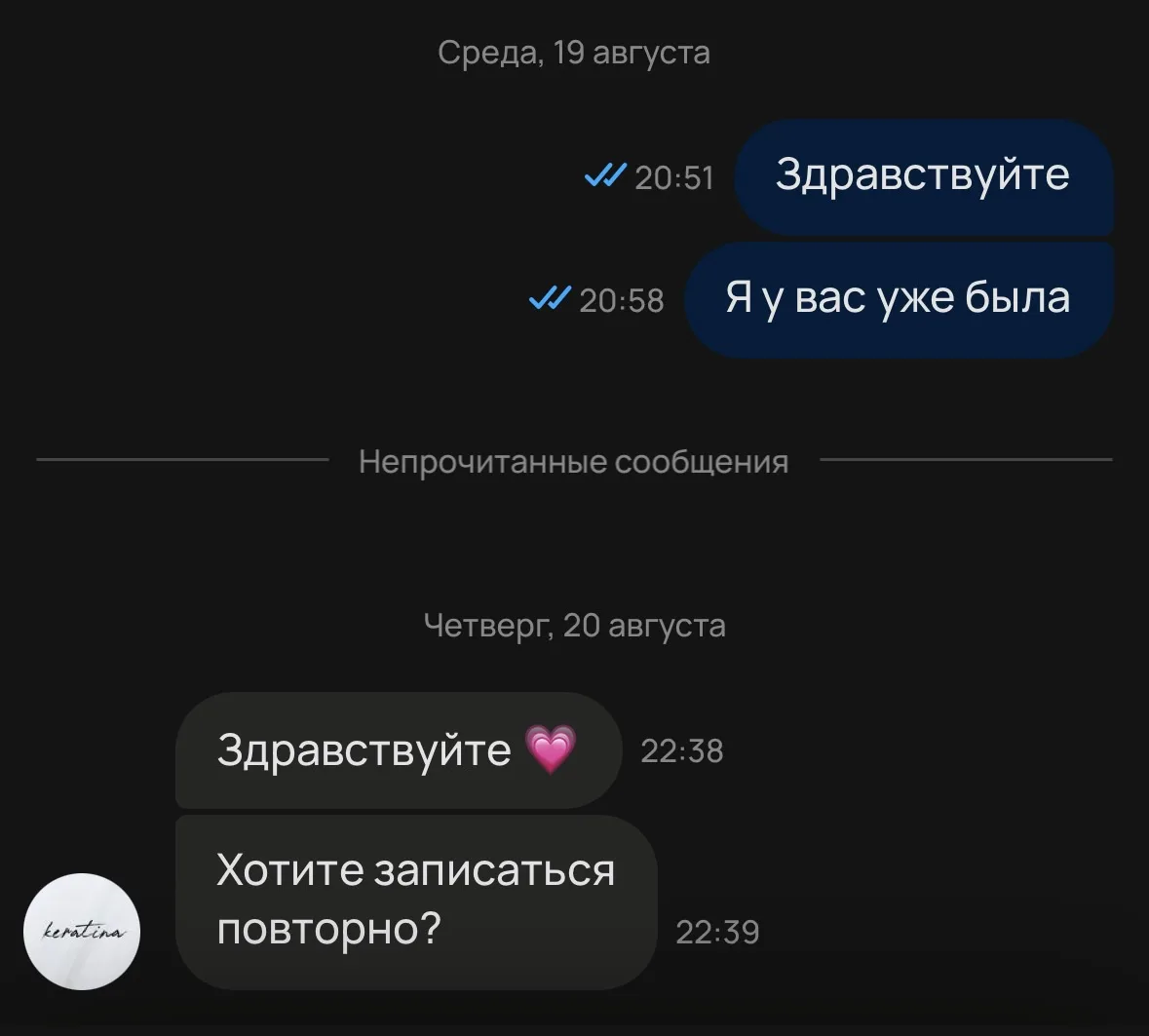 Я ждала больше суток ответа. Очень печально