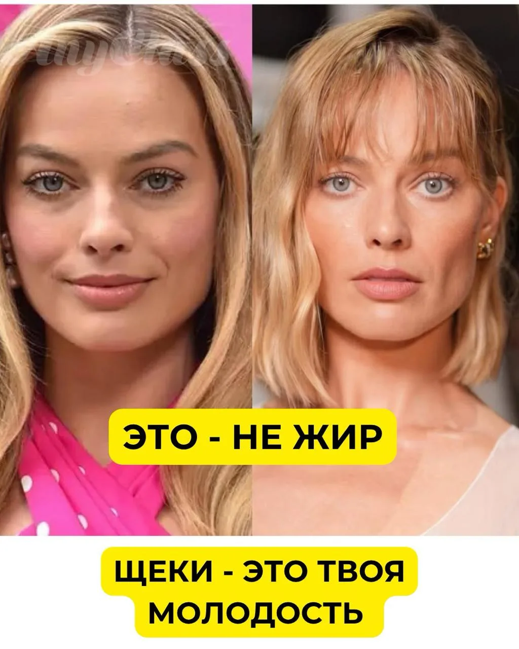 Сейчас все гонятся за острыми скулами и утончённым лицом, и многим кажется, что единственный путь - 