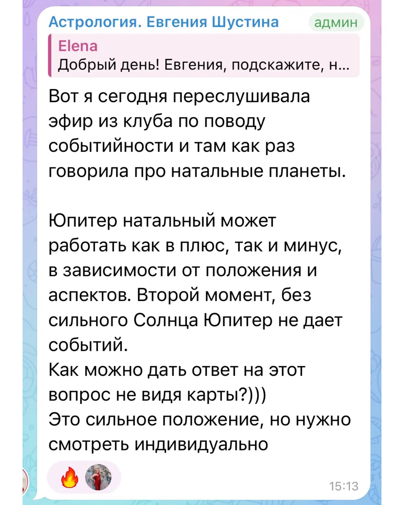 Так интересно складывается событийность)))  Доброе утро! Вчера я пересматривала видео из клуба про с