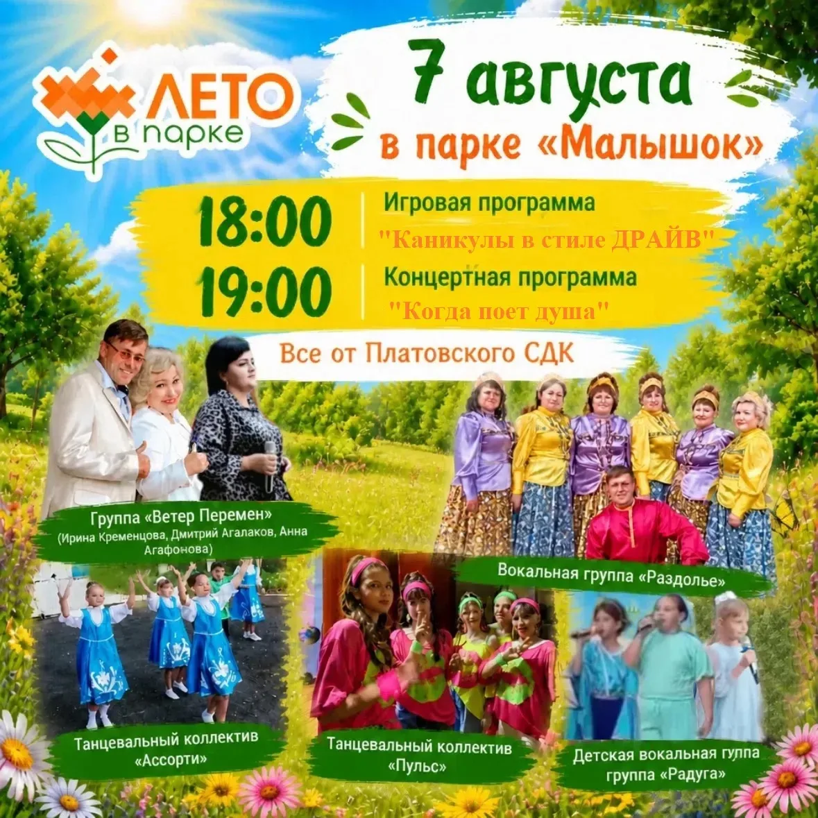 Приглашаем жителей и гостей Новосергиевского района на наш традиционный пятничный проек...
