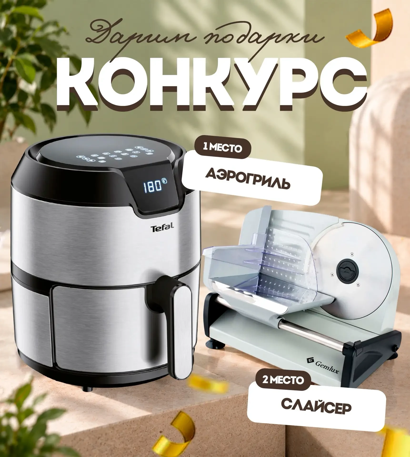🎁 Розыгрыш от Авокадо🥑