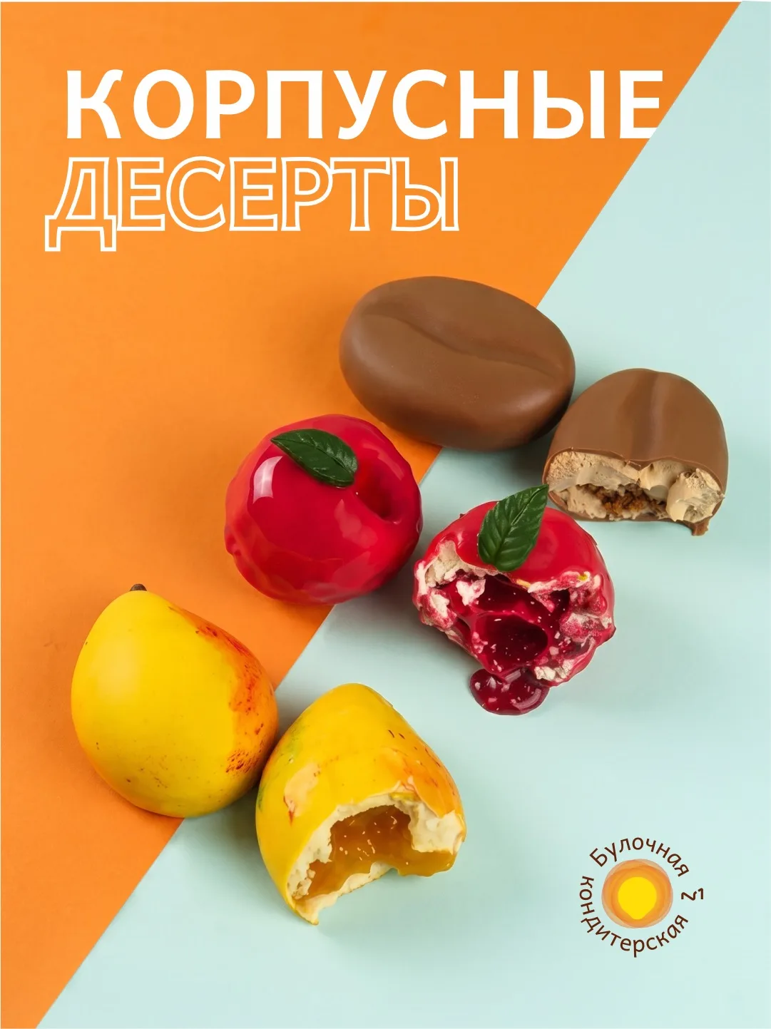 Те самые десерты, о которых говорят этим летом☀️