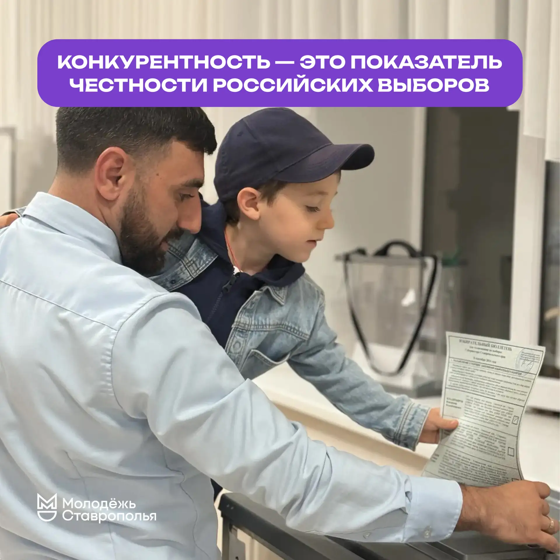 Выборы 2026 📬