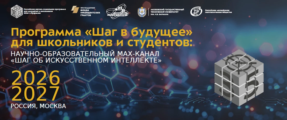 При поддержке Фонда Президентских грантов создан и начал действовать Научно-образовател...