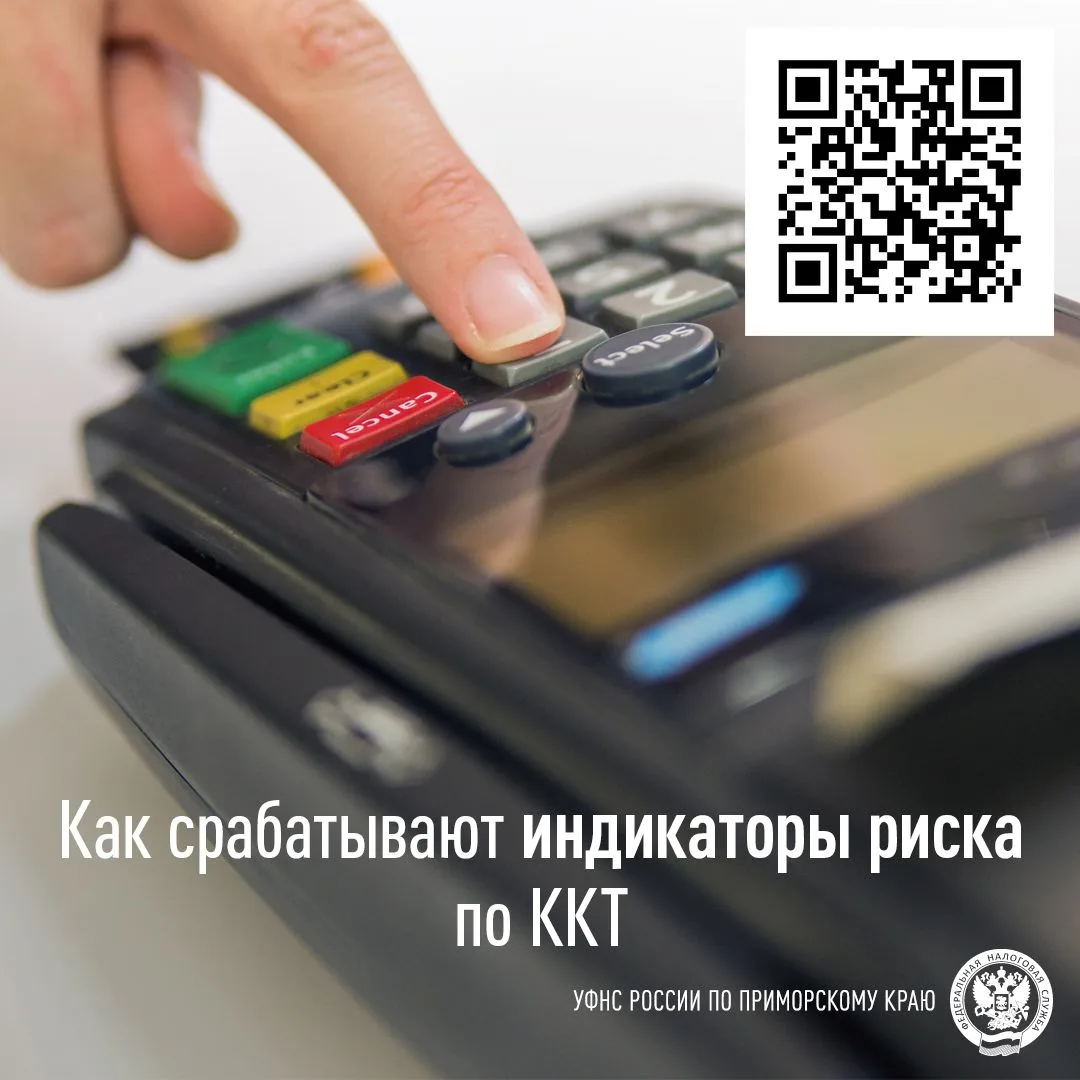 📝 Приказом Минфина России от 06.06.2023 № 88н установлен перечень индикаторов риска на...