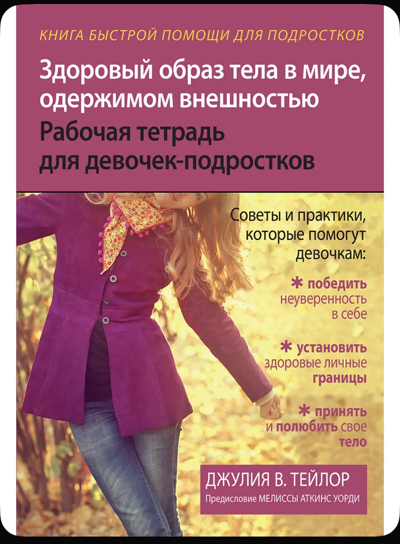 Рекомендую эти книги для подростков