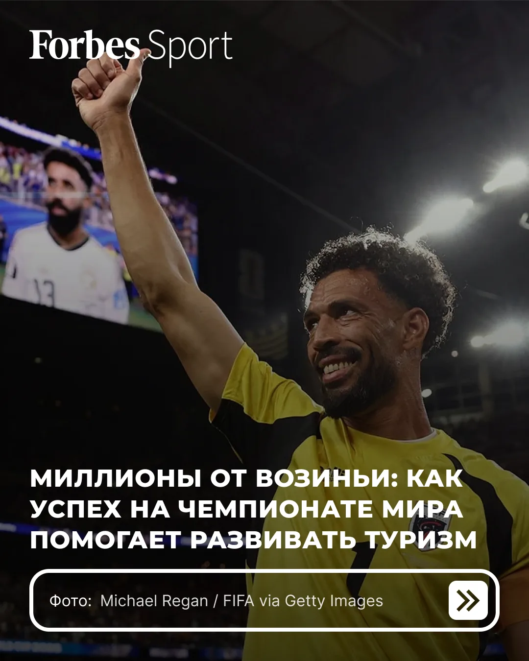 Сборная Кабо-Верде стала одним из самых ярких открытий чемпионата мира и заработала $12...