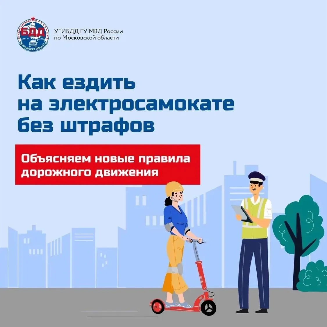 ⚠️ 🛴 Безопасность детей на дороге- ключевая задача для родителей. 

Уважаемые родители! 
Перед тем 