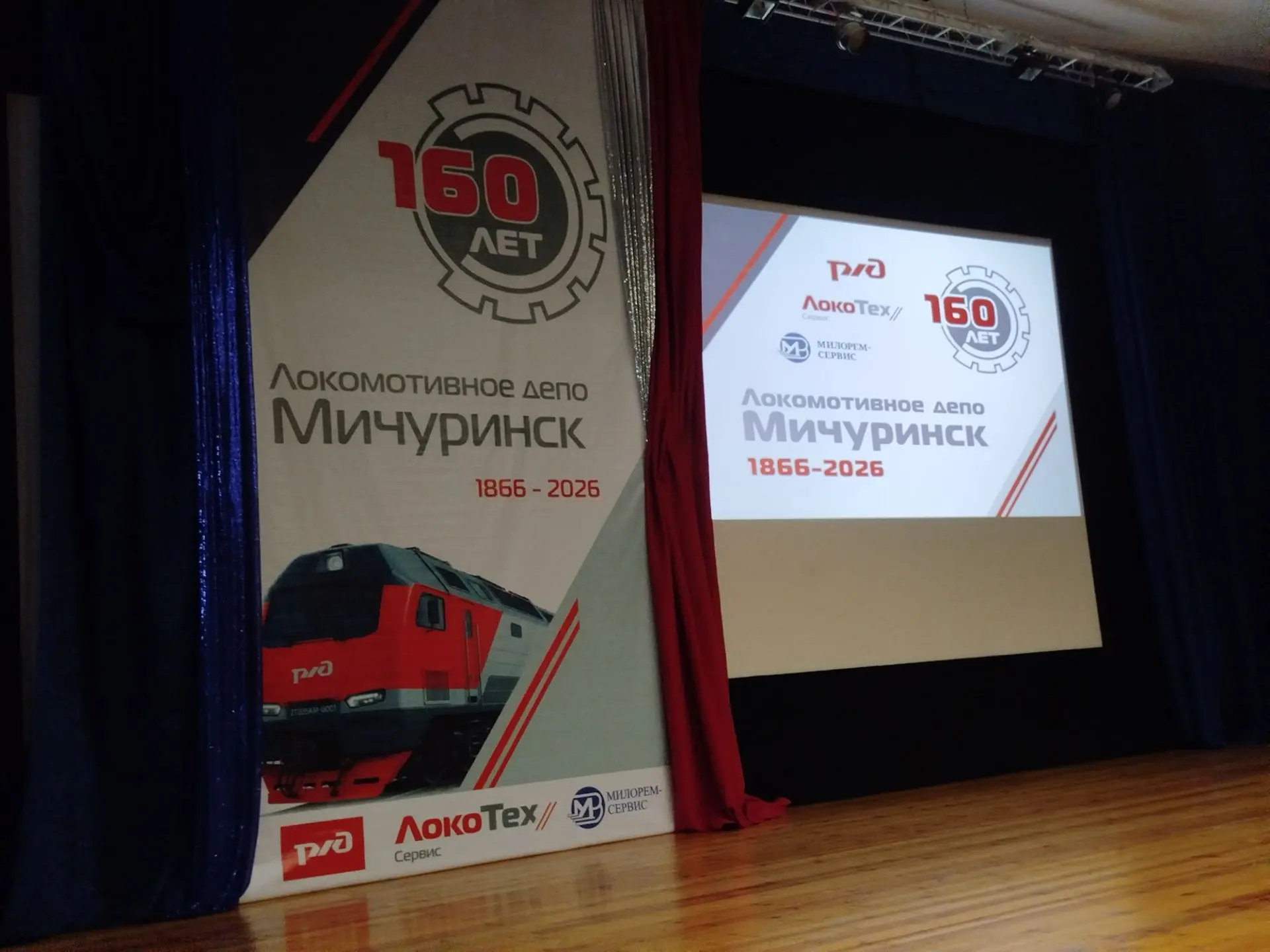 Поздравляем всех железнодорожников с 160-летием Локомотивного депо Мичуринск! 🚂🎉