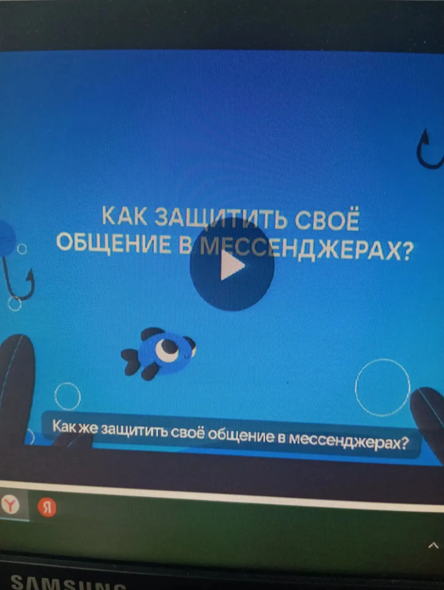 Но не только танцевали ребята. Для них воспитатели провели цифровой ликбез. Дети посмотрели  и обсуд