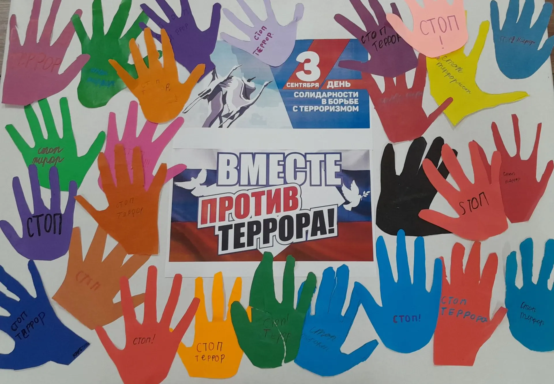 🕯 «Память защищает»: в Гимназии №5 прошла акция ко Дню солидарности в борьбе с террори...