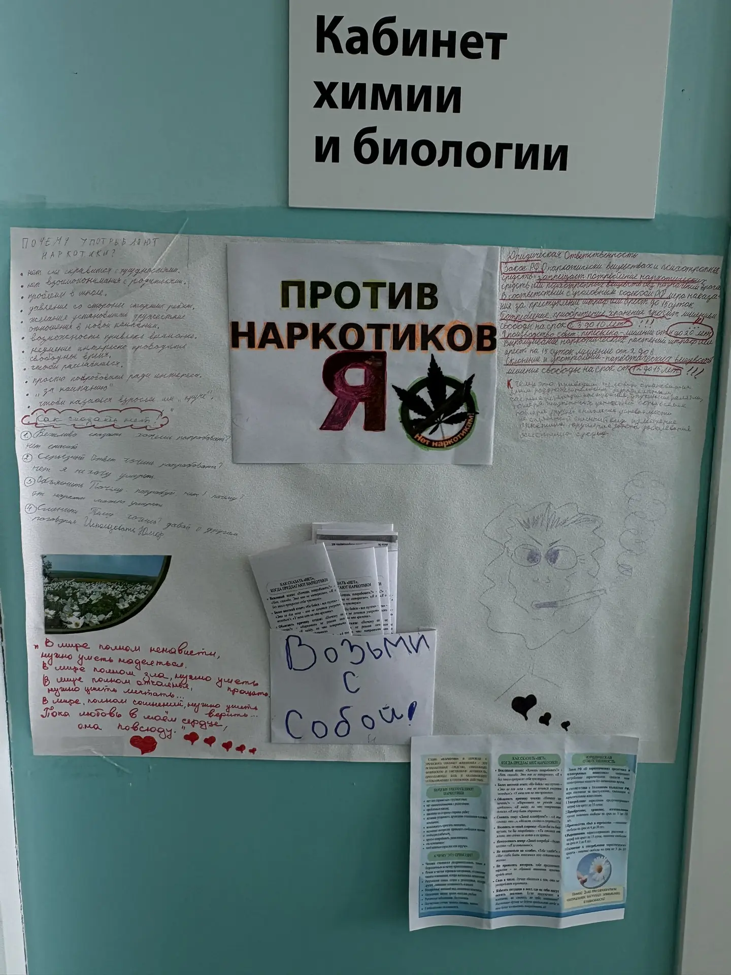 В нашей школе прошла акция «Чистое поколение-2026»!