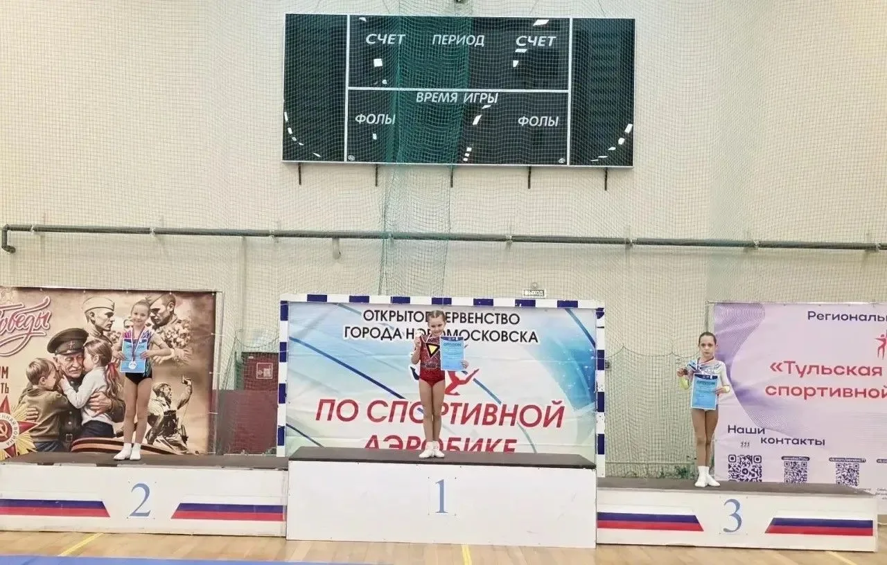 17 мая в ФОК "Мечта" прошло первенства города Новомосковска по спортивной аэробике и ре...