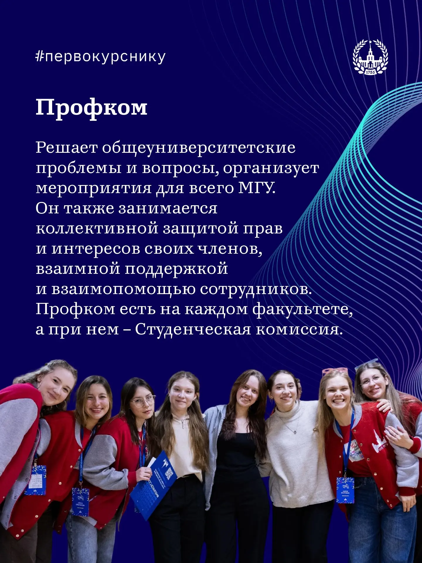 Вперед, в студжизнь!