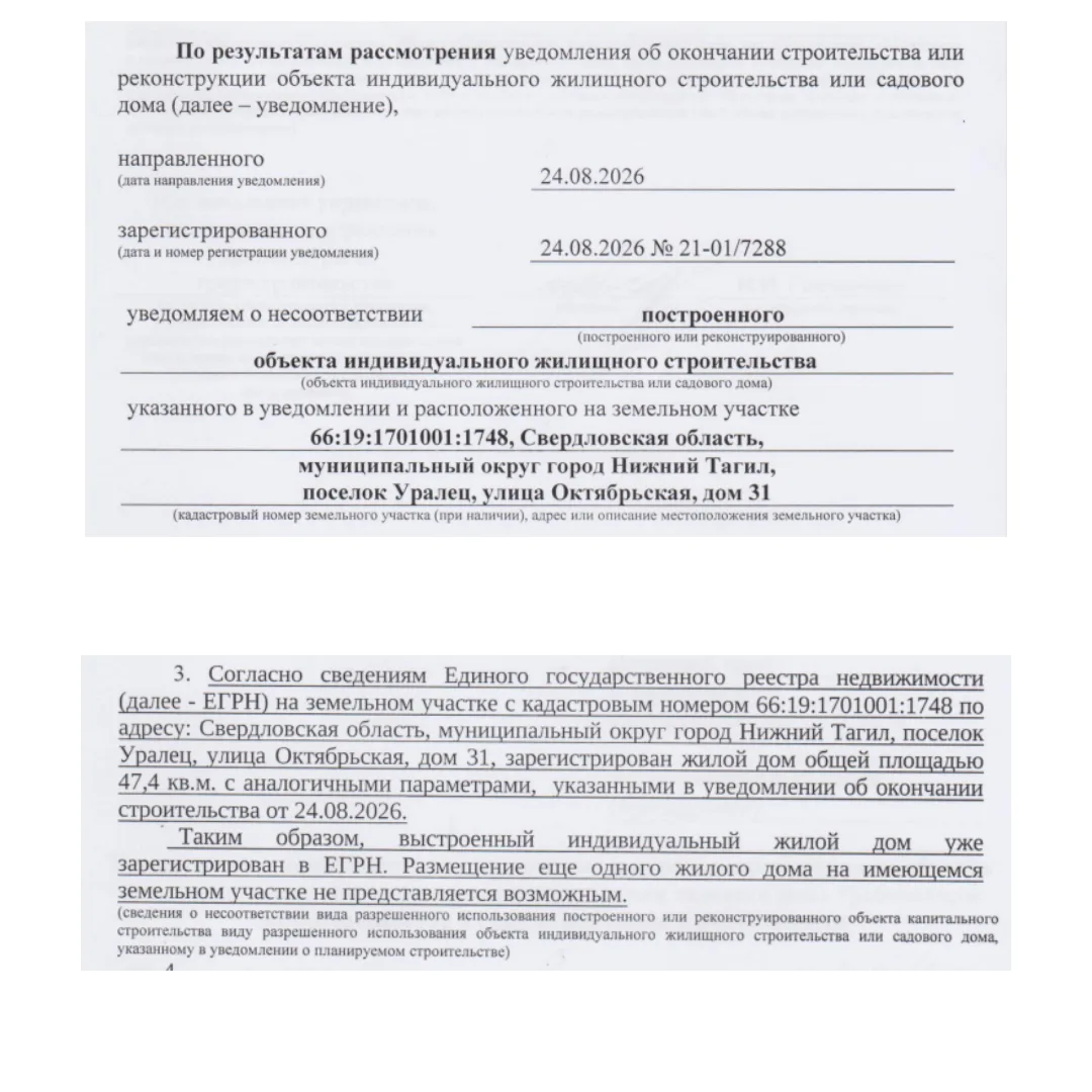 Мой первый факап на стройке
