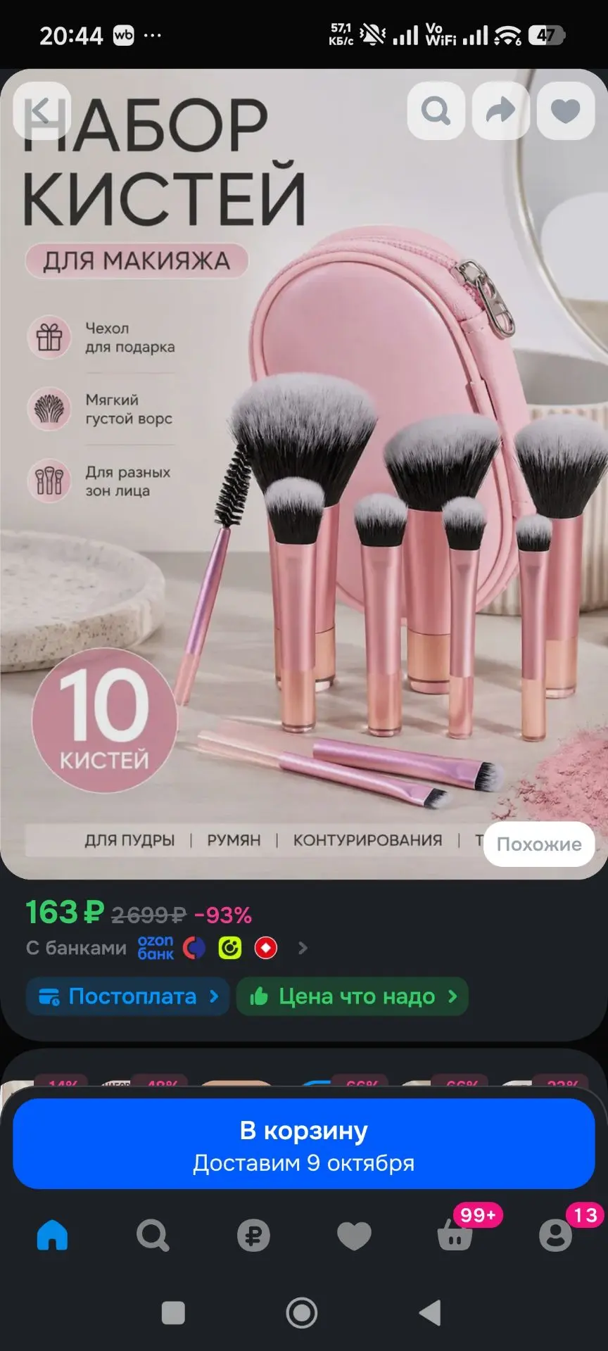 Кисти для макияжа в сумке дорожный набор
