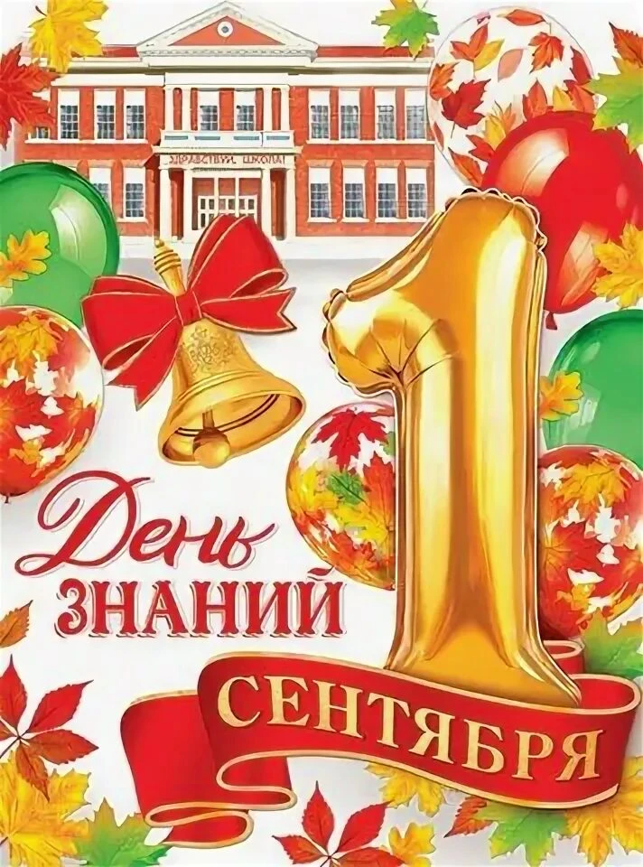 📌Дорогие ученики, уважаемые родители и учителя!