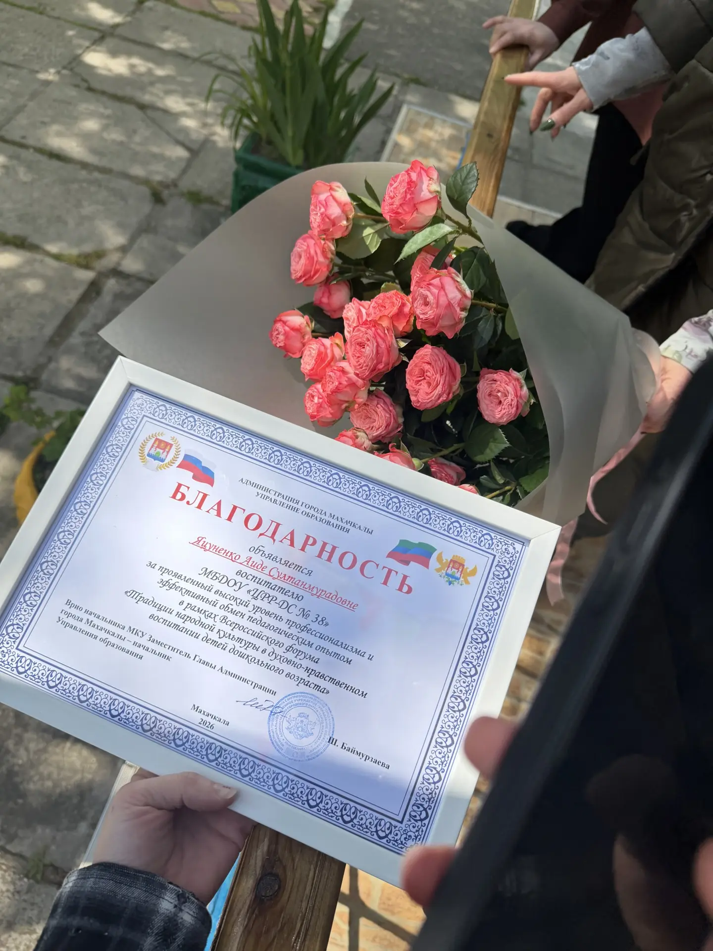 🏆 Наш педагог получил благодарность от Управления образования! 🏆
