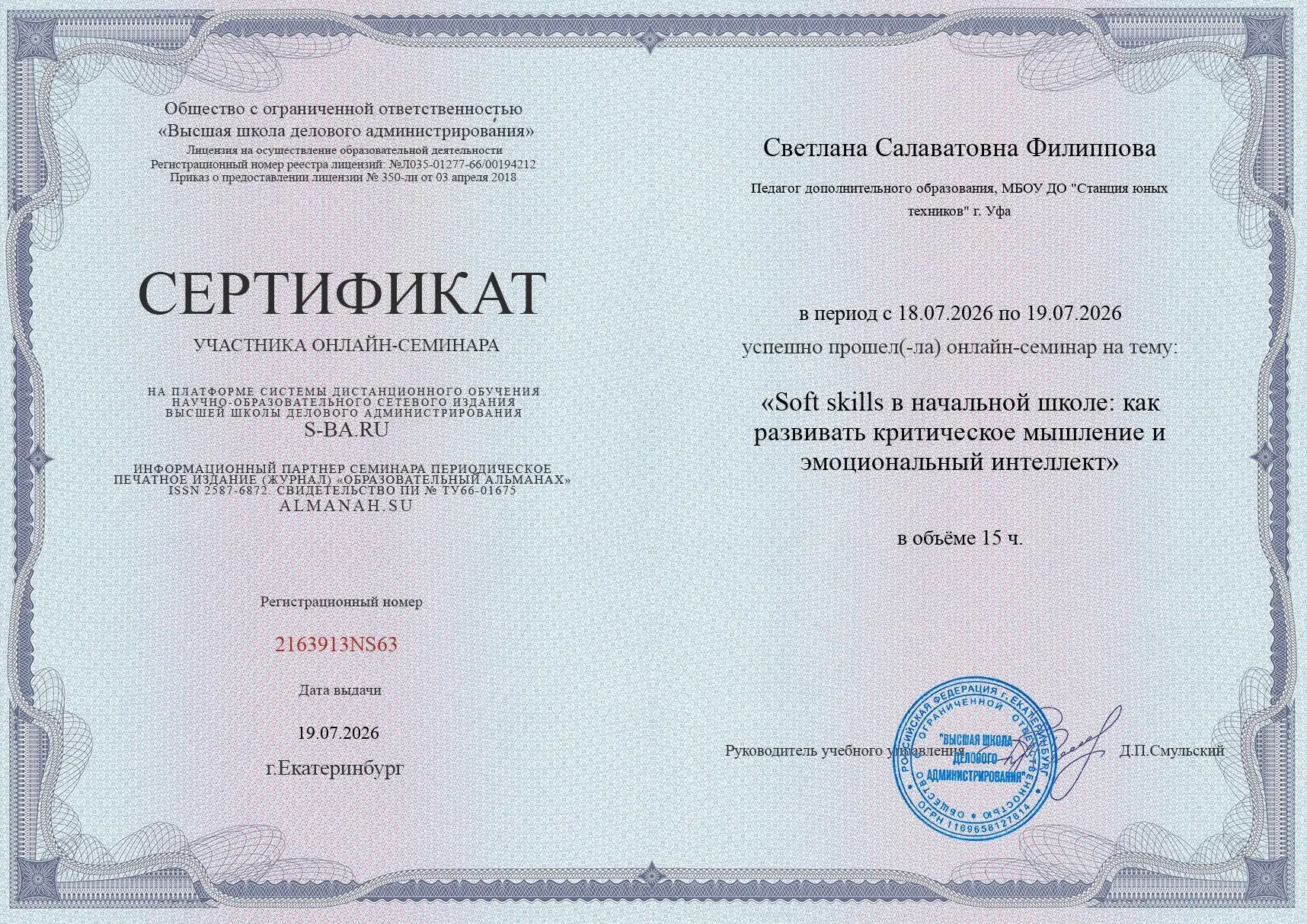 Медиа публикации
