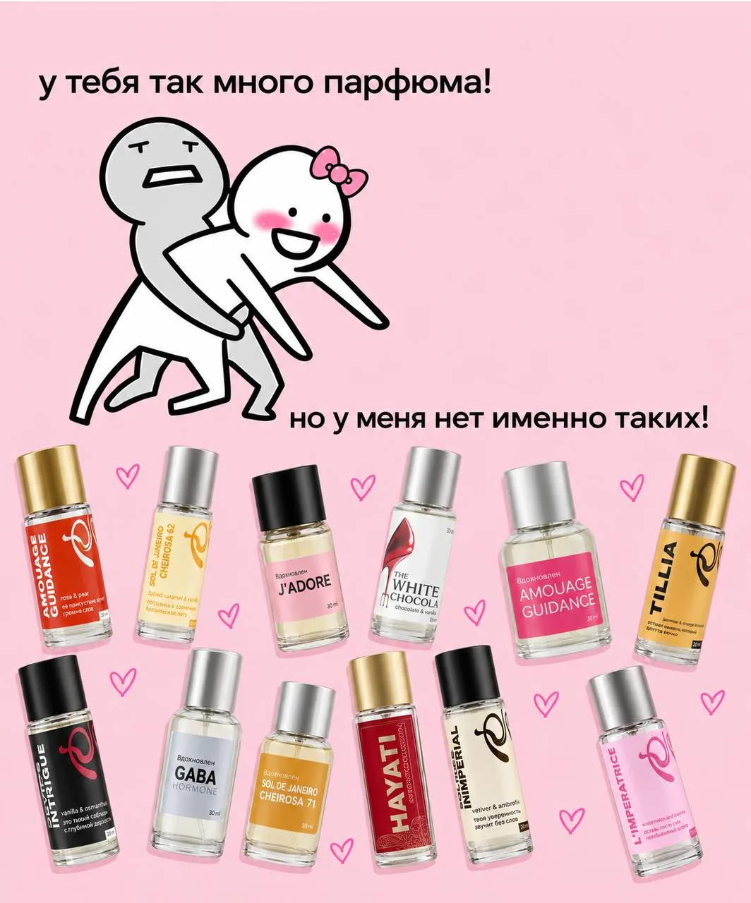 Тех самых ароматов много не бывает 🤍