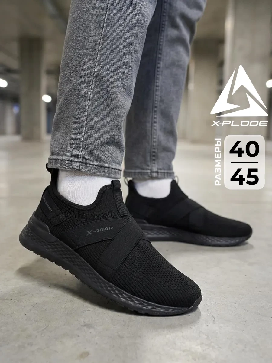 ⚡️ Спортивные кроссовки текстильные в сетку, X-Plode