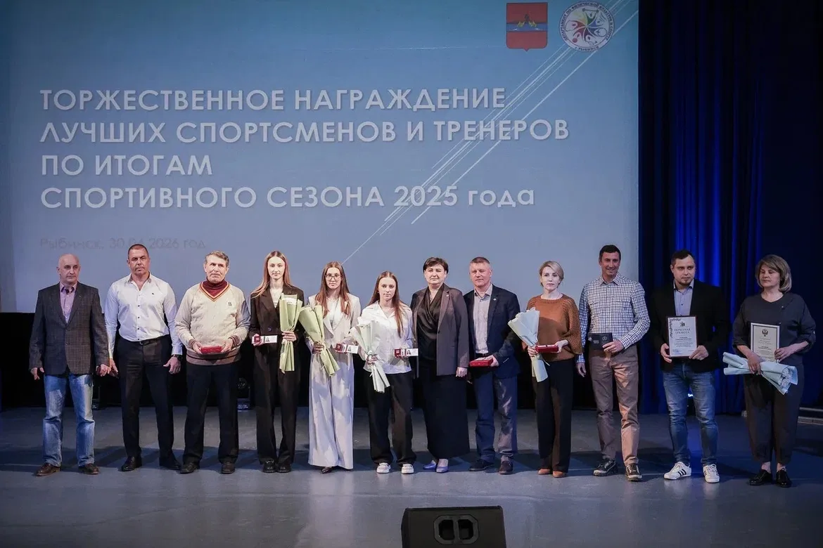 Рыбинск — кузница чемпионов.  Наградили лучших спортсменов по итогам 2025 года.