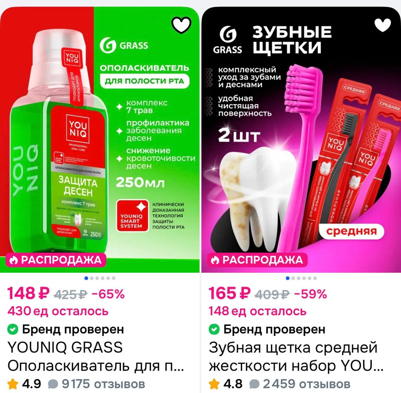 🦷 Дополнительная скидка 20% на товары для полости рта от Grass