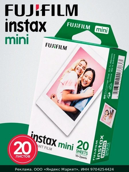 🖨Картридж Fujifilm Instax Mini / Фотопленка Instax Mini / 20 снимков
