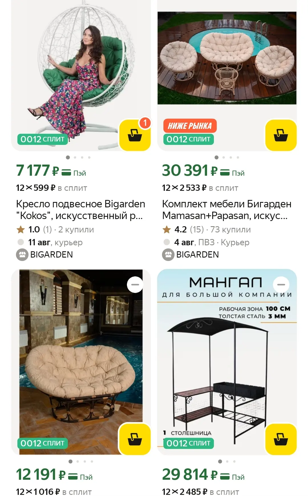 ЯндексМаркет