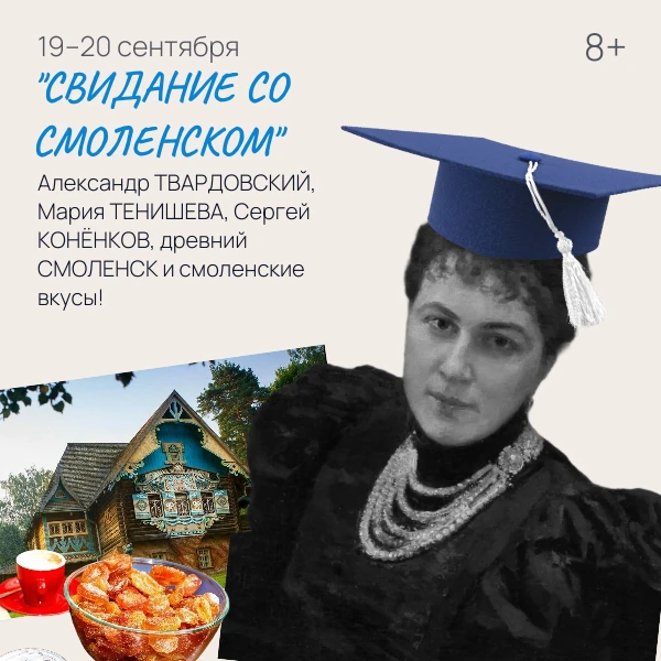 ВНИМАНИЕ! ОСТАЛОСЬ ВСЕГО 7 МЕСТ! ⚡️ 🚂📆 19–20 сентября приглашаем вас в путешествие «СВИДАНИЕ СО СМ