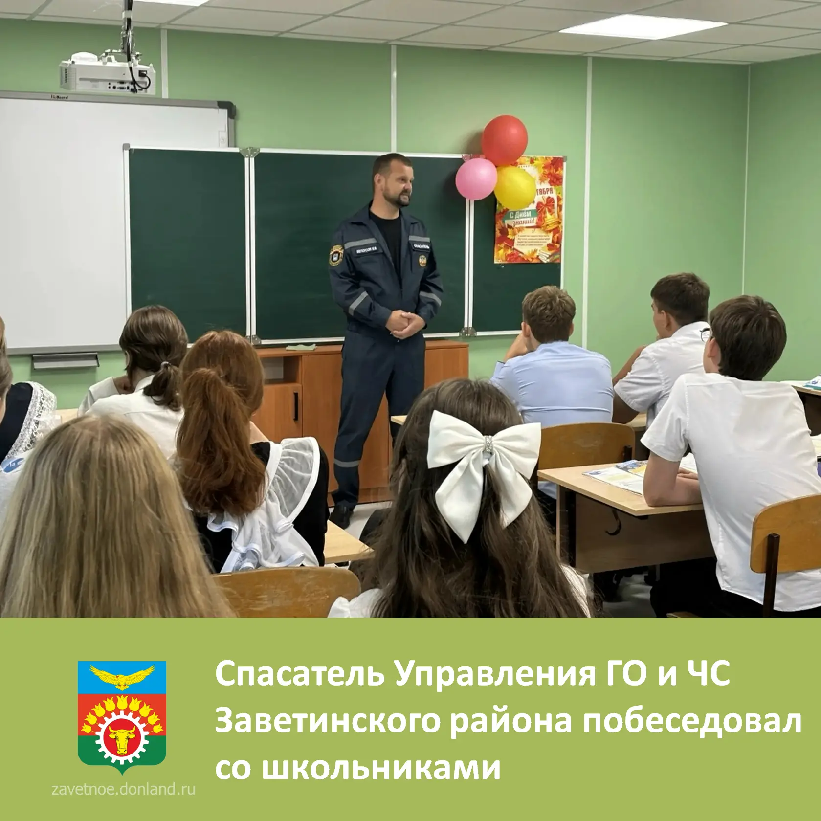 В рамках работы по формированию культуры безопасности в 10 классе Заветинской школы 1 с...