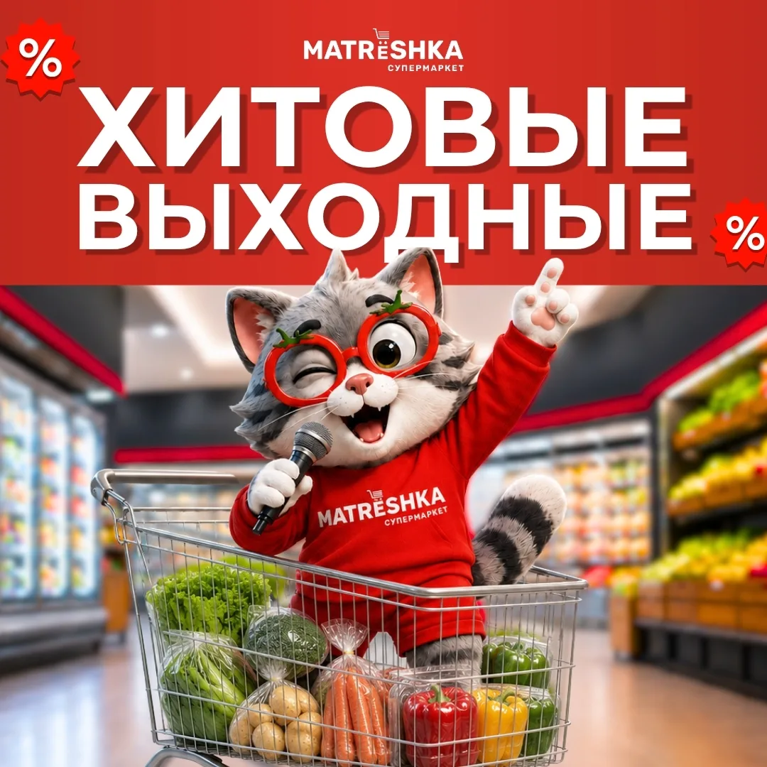 Наконец-то пятница!