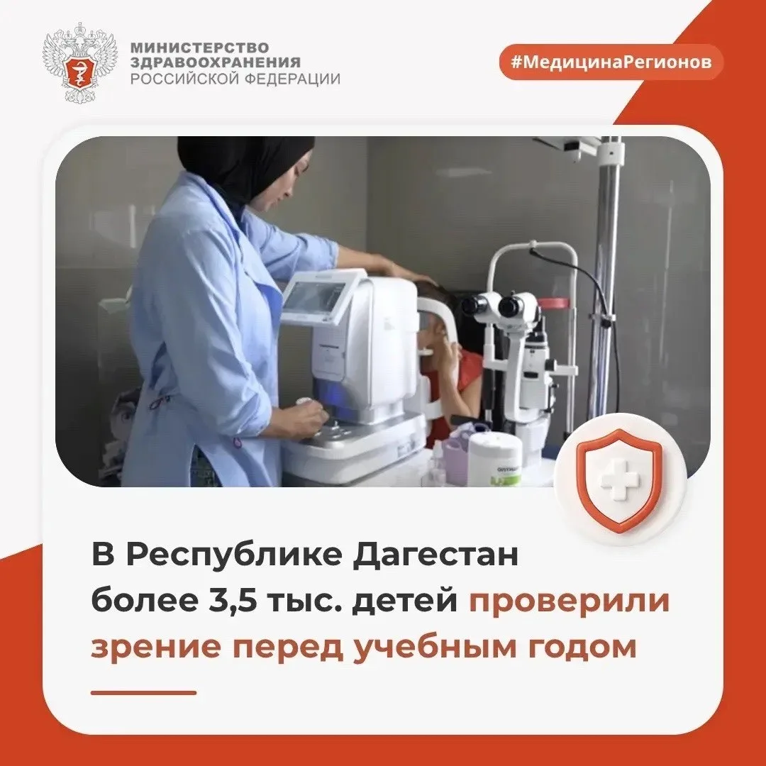 🌐 Минздрав России