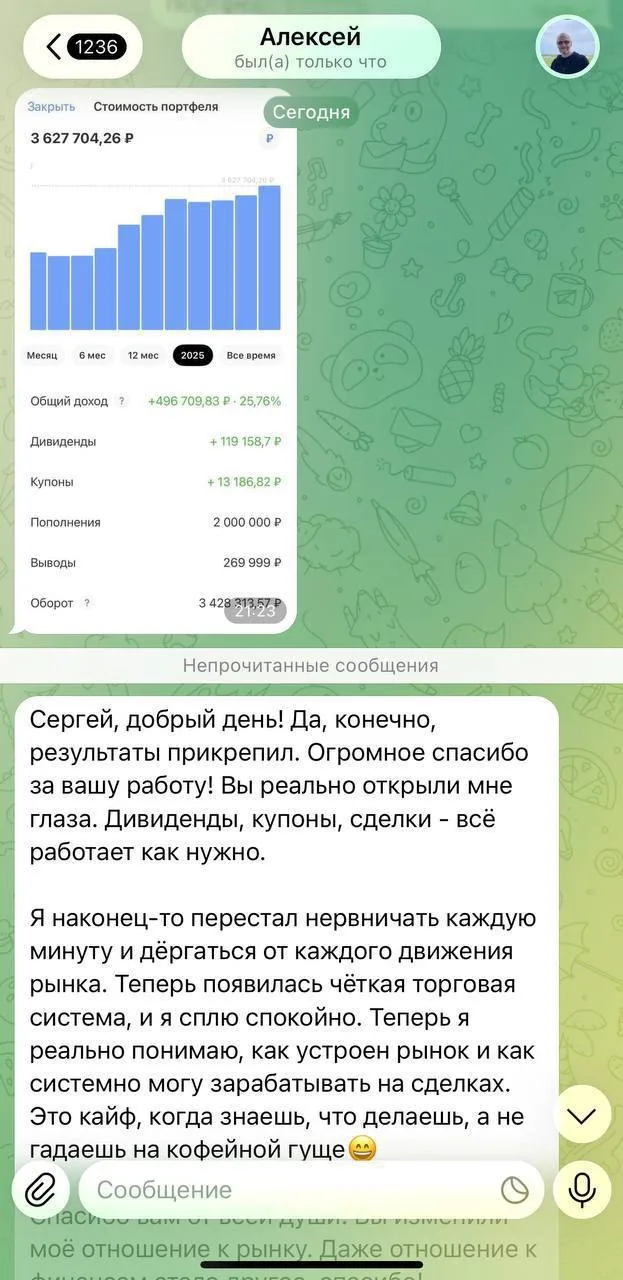 +496 000₽ за год, пока рынок упал на 27%

Хороший результат видно не тогда, когда растёт всё подряд,