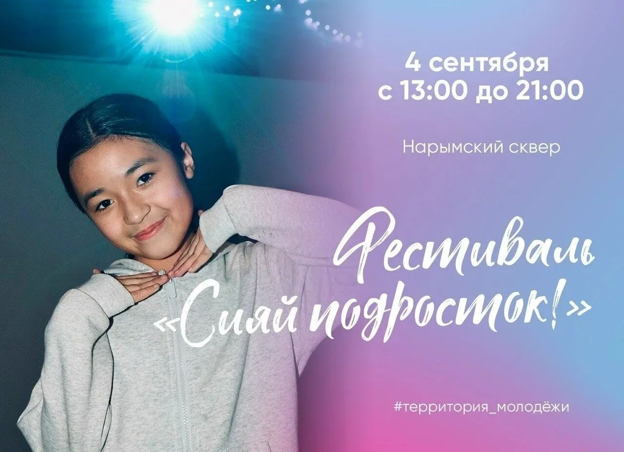 Творческий день для подростков