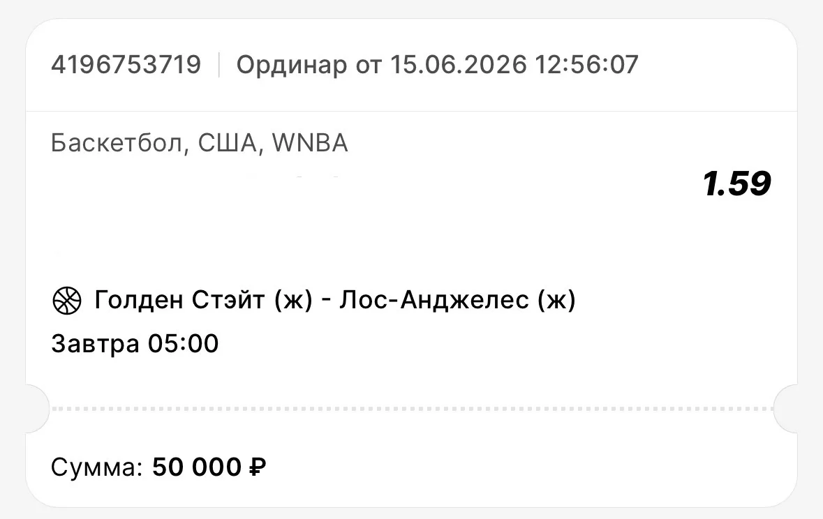 ✅БЕСПЛАТНАЯ СТАВКА ДЛЯ ВСЕХ!!!

➡️ WNBA
➡️ Голден Стейт - Лос-Анджелес
➡️ Исход по кнопке 👇🏻 

Гол